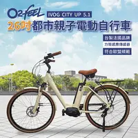 在飛比找myfone網路門市優惠-法國O2feel 26吋城市親子電動自行車(SHIMANO中
