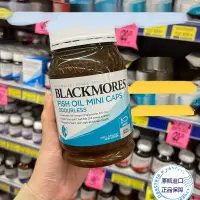 在飛比找蝦皮購物優惠-澳洲原裝進口 Blackmores澳佳寶 無腥味迷你Mini