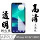 [AGC] IPhone X/11 PRO 保護貼 日本最大玻璃廠AGC材質 9H 9D (4.7折)