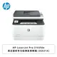 [欣亞] HP LaserJet Pro 3103fdn 黑白雷射多功能傳真事務機 (3G631A)