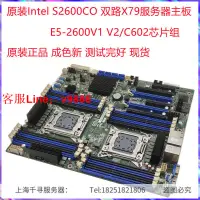 在飛比找樂天市場購物網優惠-【咨詢客服應有盡有】Intel英特爾S2600CO4 S26