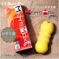 在飛比找蝦皮購物優惠-日本Men's Max-FEEL 2 超柔軟素材 純感嫩肌名