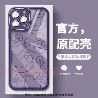 在飛比找蝦皮購物優惠-KT 凱蒂貓 自帶鏡頭膜 iPhone 15 pro max