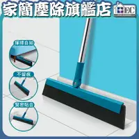 在飛比找樂天市場購物網優惠-家簡塵除 Easy Cleaner 彈力淨掃把 94cm