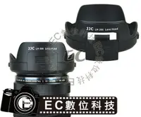 在飛比找樂天市場購物網優惠-【EC數位】JJC Olympus LH-66 遮光罩 LH