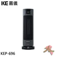 在飛比找蝦皮購物優惠-《大桃園家電館》嘉儀 PTC陶瓷式電暖器 KEP-696