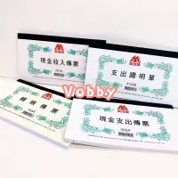 在飛比找蝦皮購物優惠-有發票📄可打統編（備註）美加美 傳票 轉帳傳票 現金收入傳票