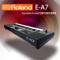 在飛比找PChome24h購物優惠-『ROLAND E-A7』雙銀幕旗艦機種61鍵電子琴鍵盤/可