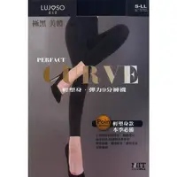 在飛比找蝦皮購物優惠-【蛋黃襪舖】露禾思/LUJOSO/極黑/美麗/輕塑身/美型/