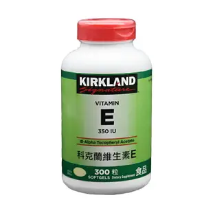 Kirkland Signature 科克蘭 維生素E（300粒）【優．日常】