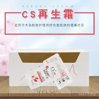在飛比找蝦皮購物優惠-💯台灣發售❤️  韓式半永久再生霜  韓式紋繡修護劑CS紋眉