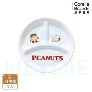 【康寧 Corelle】史努比 SNOOPY Friends-8吋分隔盤/211餐盤/