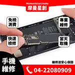 ☆北屯現場維修☆ IPHONE 7 PLUS 主機板维修 無WIFI 無訊號 無法翻轉畫面 功能反灰 無法正常定位