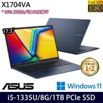 ASUS VIVOBOOK 17 X1704VA(I5-1335U/8G/1TB SSD/17.3/W11)特仕