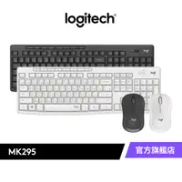 在飛比找蝦皮商城優惠-Logitech 羅技 MK295 靜音鍵鼠組 兩色