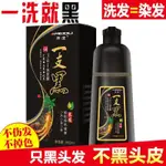 SMA(現貨)MEIDU NATURAL COLOR HAIR DYE SHAMPOO & STRONGLY COVER