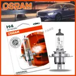 歐司朗 OSRAM H4 12V60-55W 64193-01B 汽車原廠一般燈泡 公司貨 P43T