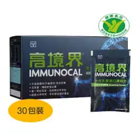 在飛比找蝦皮商城優惠-高境界® 免疫乳漿蛋白濃縮物 30包/盒(大盒)