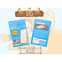 在飛比找蝦皮購物優惠-City Boss LG K10 霧面 9H 鋼化 玻璃保護