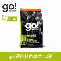 在飛比找樂天市場購物網優惠-【買就送利樂包】【SofyDOG】Go!87%高肉量無穀系列