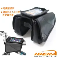 在飛比找momo購物網優惠-【IBERA】IB-TB11單車上管包/4.7-6.3吋適用