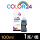 【COLOR24】EPSON 藍色 T664 T6642 T664200 100ml增量版 相容連供墨水 /適用L100/L110/L120/L121/L200/L220/L210/L300/L310/L350