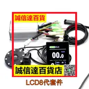 電動自行車改裝助力器36v48v助力車儀表助力電動車液晶碼表控制器