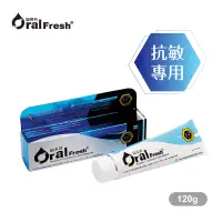 在飛比找博客來優惠-OralFresh歐樂芬-敏感性防護蜂膠牙膏120g