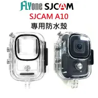 在飛比找Yahoo奇摩購物中心優惠-FLYone SJCAM A10 密錄器 專用防水殼 SJ-