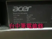 在飛比找Yahoo!奇摩拍賣優惠-台中筆電維修:ACER Aspire z3-700 all 