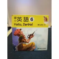 在飛比找蝦皮購物優惠-【雜貨小社】康軒-國小英語 學生版 CD HELLO，DAR