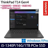 在飛比找e-Payless百利市購物中心優惠-(硬碟升級)Lenovo 聯想 ThinkPad T14 G