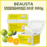 韓國 BEAUSTA CICARECIPE 青橘維生素日常面膜 1盒30片 提亮膚色 舒緩護理 一天一張