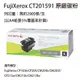 FujiXerox 原廠原裝 CT201591 黑色原廠碳粉匣 適用 CP215/CM215 (8折)