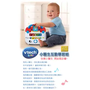 Vtech 小醫生互動學習組【安琪兒婦嬰百貨】