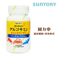 在飛比找松果購物優惠-【SUNTORY 三得利】固力伸 葡萄糖胺+鯊魚軟骨 (18