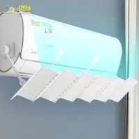 在飛比找森森購物網優惠-Conalife DIY黏貼壁掛式伸縮折疊冷氣引流擋風板 (