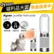 【dyson 戴森 限量福利品】HP10 Purifier Hot+Cool Gen1 三合一涼暖空氣清淨機 電暖器 暖氣機