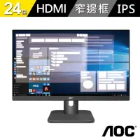 在飛比找momo購物網優惠-【AOC】24E2QA 24型 IPS 窄邊框廣視角顯示器