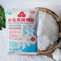 在飛比找蝦皮購物優惠-台鹽品牌 鹽巴 煮飯必備