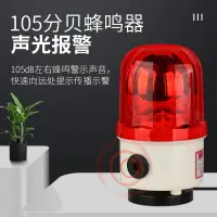 在飛比找樂天市場購物網優惠-爆閃燈LTD-1101J旋轉式磁吸警示燈LED爆閃24V聲光