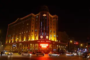 大連金華大酒店Jinhua Hotel