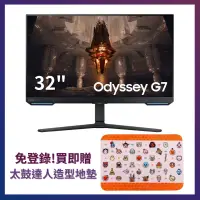 在飛比找PChome24h購物優惠-Samsung 三星 32吋 Odyssey G7 平面電競