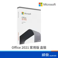 在飛比找蝦皮商城優惠-Microsoft 微軟 Office 2021 家用版 盒