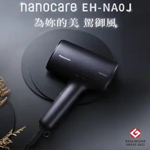 Panasonic 國際 EH-NA0J 奈米水離子吹風機 三色