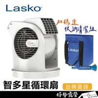 在飛比找蝦皮購物優惠-LASKO 智多星二代電扇【好勢露營】渦輪噴射風扇  電風扇