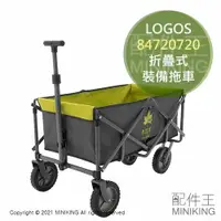 在飛比找樂天市場購物網優惠-日本代購 空運 LOGOS 折疊式 裝備拖車 8472072