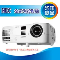 在飛比找PChome商店街優惠-【好印良品+贈200元7-11禮卷】NEC M332XS 高