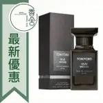 TOM FORD 神秘東方烏木 中性淡香精 50ML ❁香舍❁ 99購物節｜滿額「免運費」