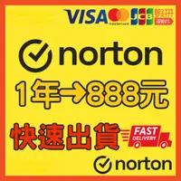 在飛比找蝦皮購物優惠-🟡Norton VΡΝ🟡Norton 360 Premium